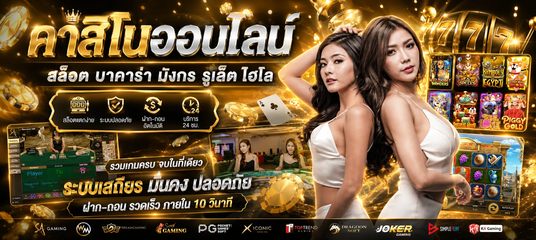 หน้าทดลองเล่น PG Slot ฟรีบน lambo1688
