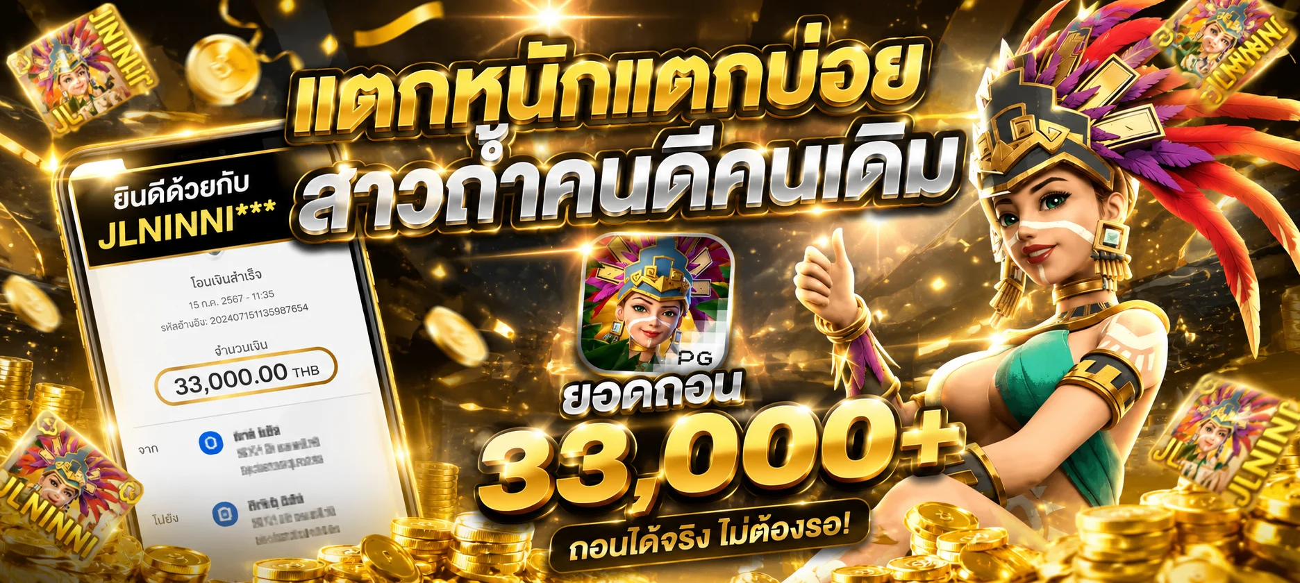 หน้าจอฝากถอนอัตโนมัติของ 168Lambo ผ่านทรูวอลเล็ทและธนาคารไทย