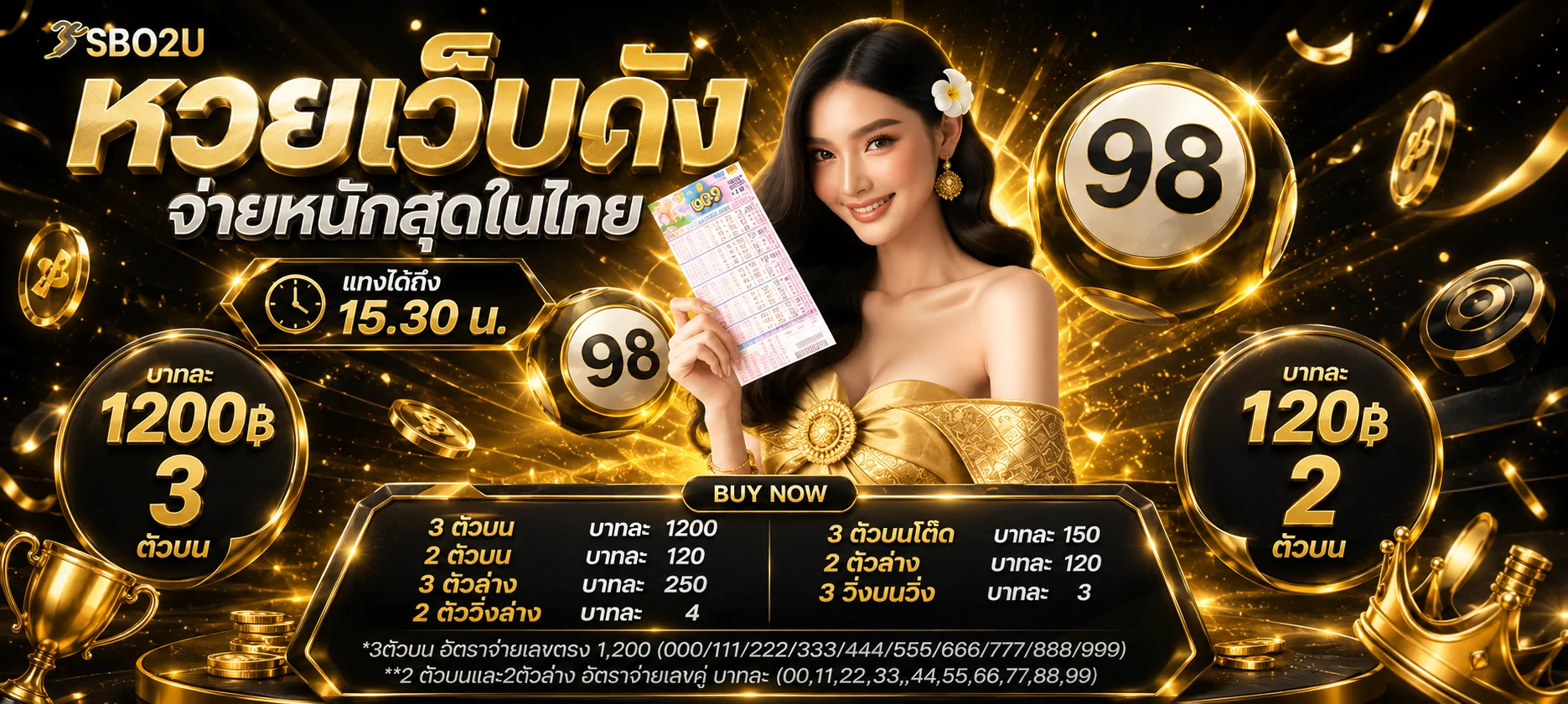 หน้าซื้อหวยออนไลน์บน lambo1688 ครบทุกประเภทหวยไทยและต่างประเทศ